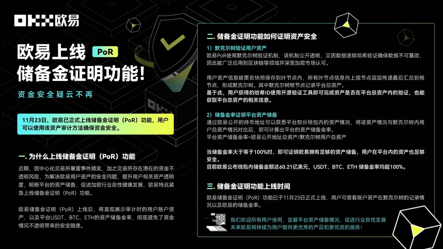 易欧钱包下载安卓版